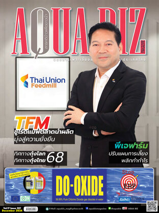 AQUA Biz - Issue 207