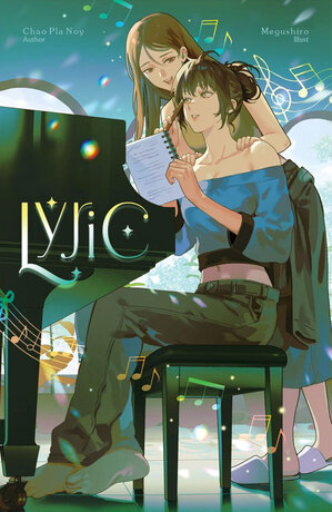 Lyric (เธอคือคนในเพลงรัก English version)