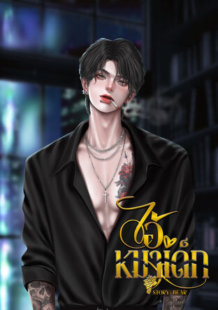 ไอ้หมาเด็ก