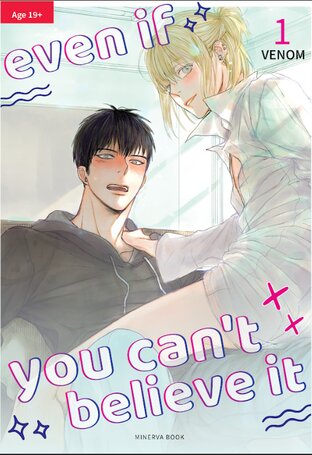 Even if you can't believe it แม้คุณไม่เชื่อก็ตาม เล่ม 1