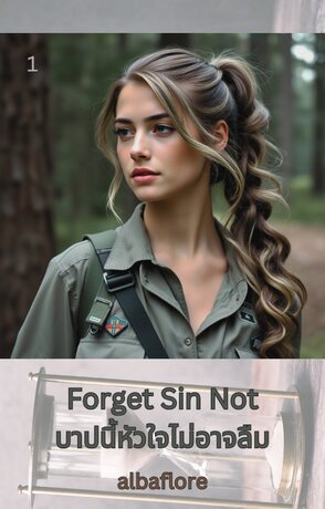 Forget Sin Not บาปนี้หัวใจไม่อาจลืม (เล่ม ๑)