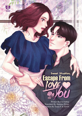 Sweet Situation: Escape from Love to You (English Version)