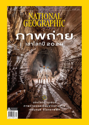 National Geographic No. 281