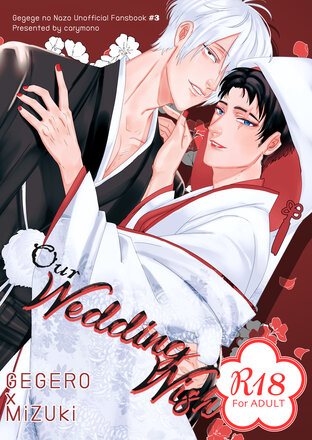 [Gegege no nazo] Our Wedding Wish[ggr x mizuki]