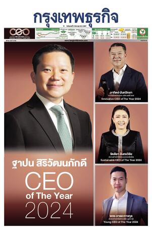 กรุงเทพธุรกิจ วันอังคารที่ 3 ธันวาคม พ.ศ.2567