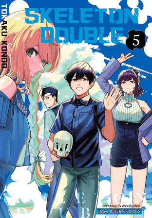 SKELETON DOUBLE เล่ม 05 (จบ)