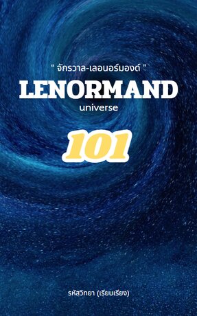 เลอนอร์มองด์ 101