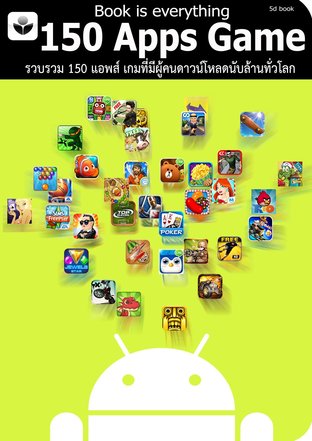 150 App Game 