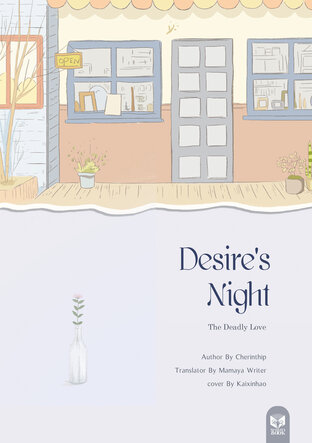 Desire's Night (English Version)