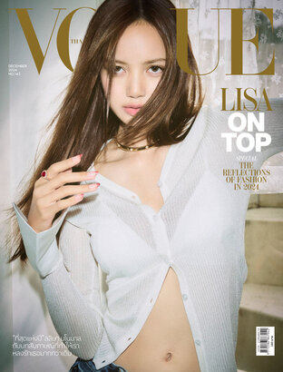 Vogue No.143 ปก Lisa Lalisa