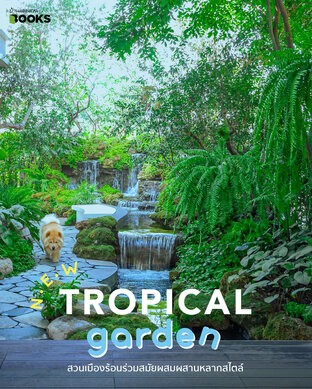 New Tropical Garden