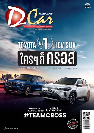 D CAR MAGAZINE VOL.184