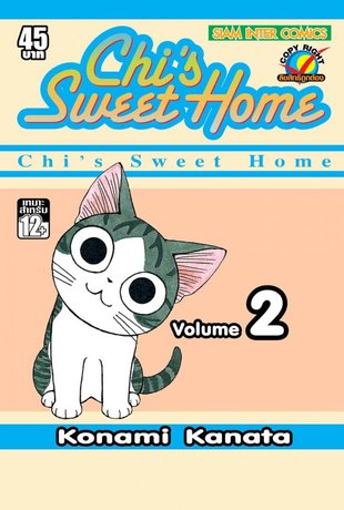 Chi's Sweet Home เล่ม 2