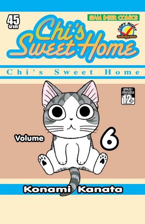 Chi's Sweet Home เล่ม 6