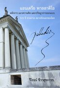 Related E-Books