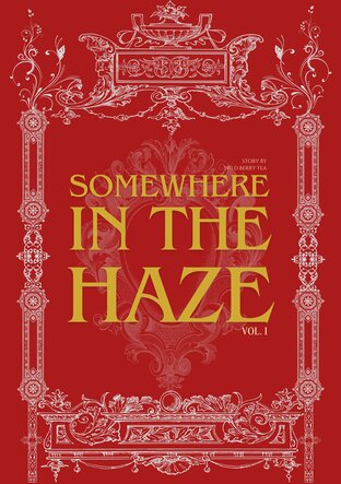 Somewhere In The Haze เล่ม 1