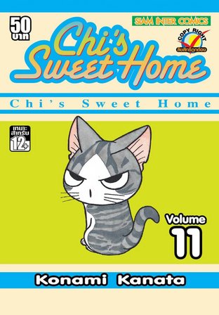 Chi's Sweet Home เล่ม 11