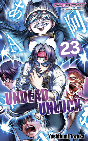 UNDEAD UNLUCK  เล่ม 23