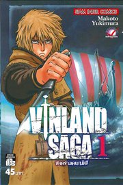 อ่านการ์ตูน manga มังงะ Vinland Saga สงครามคนทมิฬ เล่ม 1 pdf Makoto Yukimura Siam Inter Comics