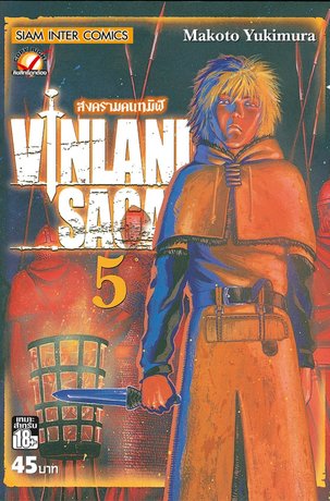 Vinland Saga สงครามคนทมิฬ เล่ม 5