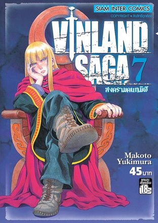 Vinland Saga สงครามคนทมิฬ เล่ม 7