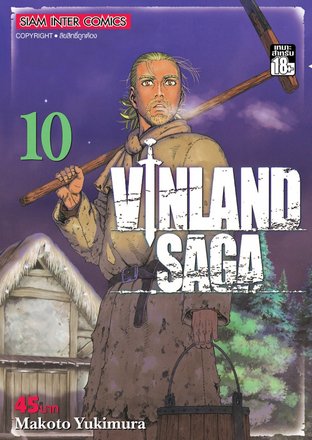 Vinland Saga สงครามคนทมิฬ เล่ม 10