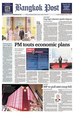 Bangkok Post วันศุกร์ที่ 13 ธันวาคม พ.ศ.2567