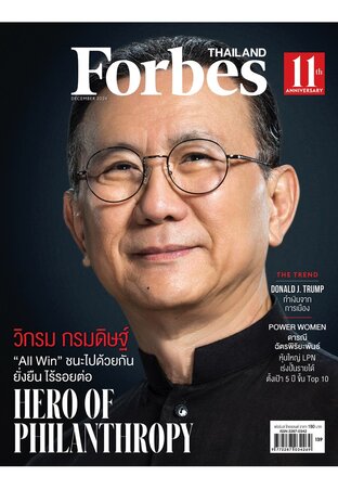 Forbes Thailand December 2024