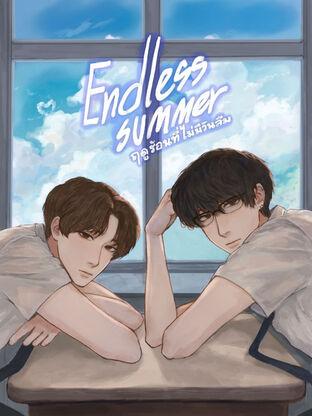 Endless Summer ฤดูร้อนที่ไม่มีวันลืม