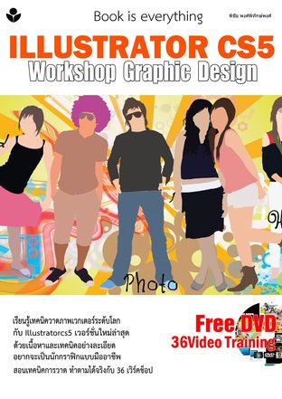 Illustrator cs5 Workshop Graphic