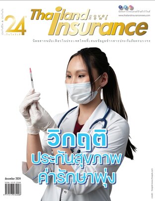 Thailand Insurance