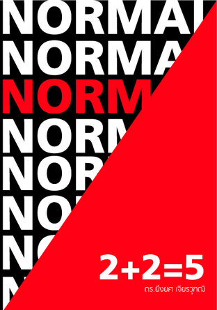 2+2 = 5 Norm(al)