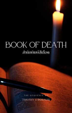 Book of Death - สำนักพิมพ์สีเลือด