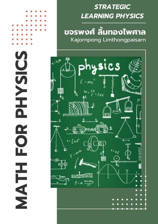 STRATEGIC LEARNING PHYSICS: Math for physics