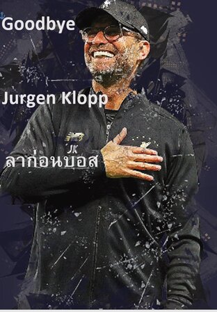 Goodbye Jurgen Klopp ลาก่อนบอส