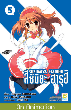 SUZUMIYA HARUHI สึซึมิยะ ฮารุฮิ 5