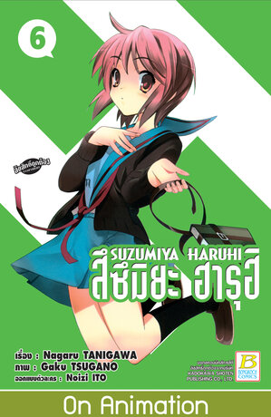 SUZUMIYA HARUHI สึซึมิยะ ฮารุฮิ 6