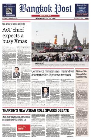 Bangkok Post วันอาทิตย์ที่ 22 ธันวาคม พ.ศ.2567