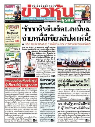 ข่าวหุ้น วันอังคารที่ 24 ธันวาคม พ.ศ.2567