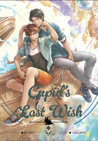 Cupid's Last Wish (พินัยกรรมกามเทพ English Version)