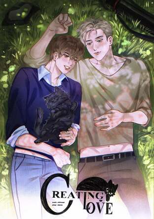 Creating Love เล่ม 1