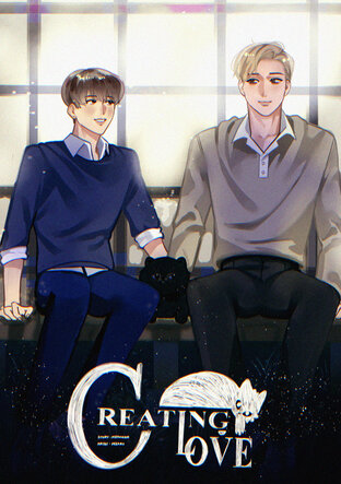 Creating Love เล่ม 2