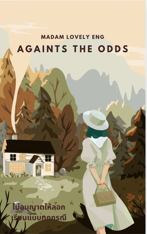 Against the odds ฝ่าฟันอุปสรรค