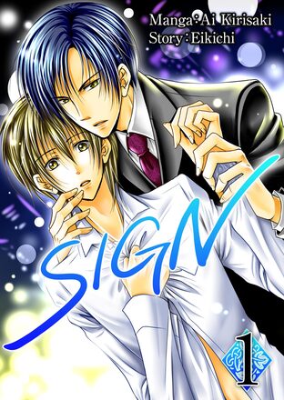 SIGN เล่ม 1