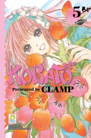 KOBATO. โคบาโตะ 5