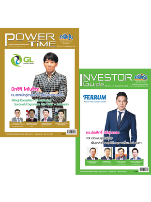 Power Time & Investor Vol.117