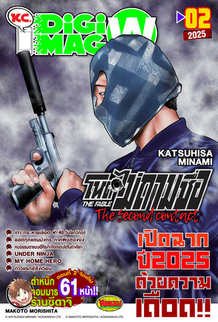 KC. DiGimag W - 2025 Issue 02