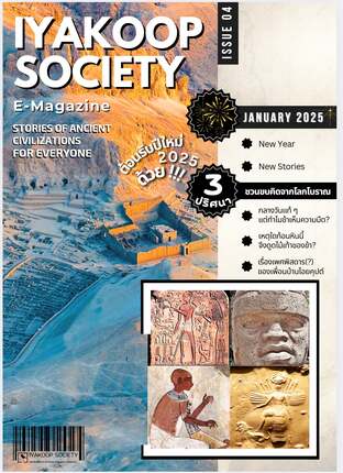 Iyakoop Society E-Magazine Issue 04