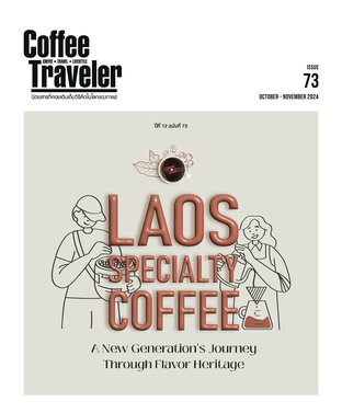 Coffee Traveler ISSUE 73