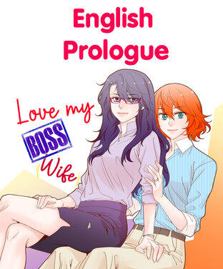 Love my Boss [Wife] English Version Prologue